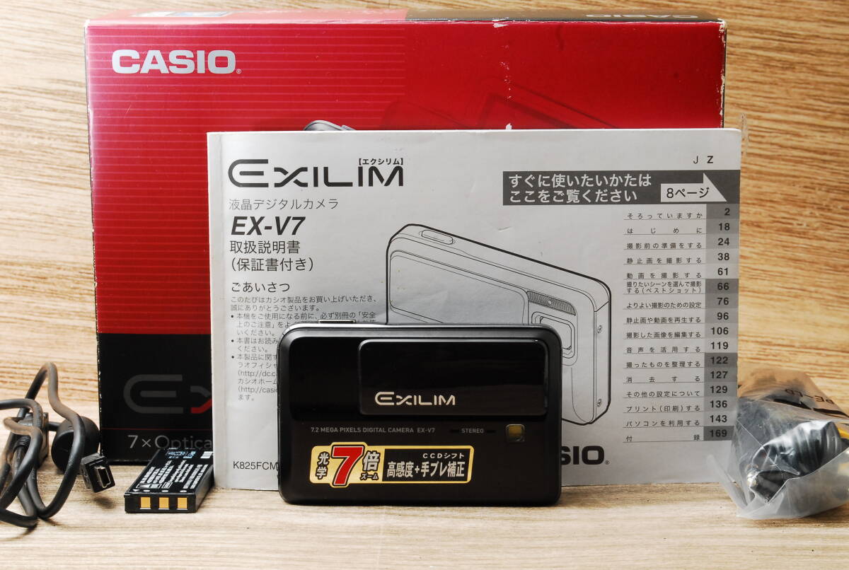 ■美品■ カシオ CASIO EXILIM EX-V7 元箱付き #1288