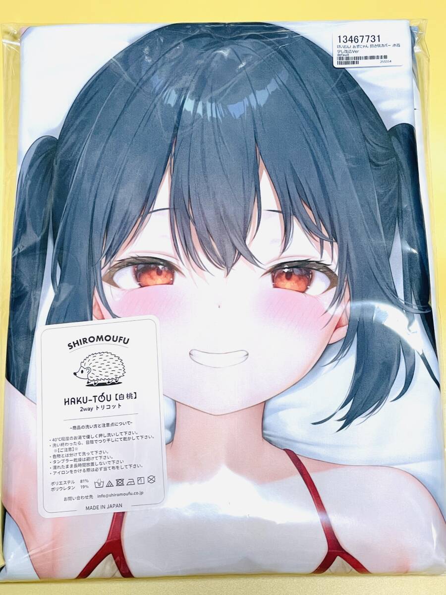 【未開封】 あずにゃん　抱き枕カバー 水着Ver なまひゆ けいおん！ 中野梓 枕カバー 製作所