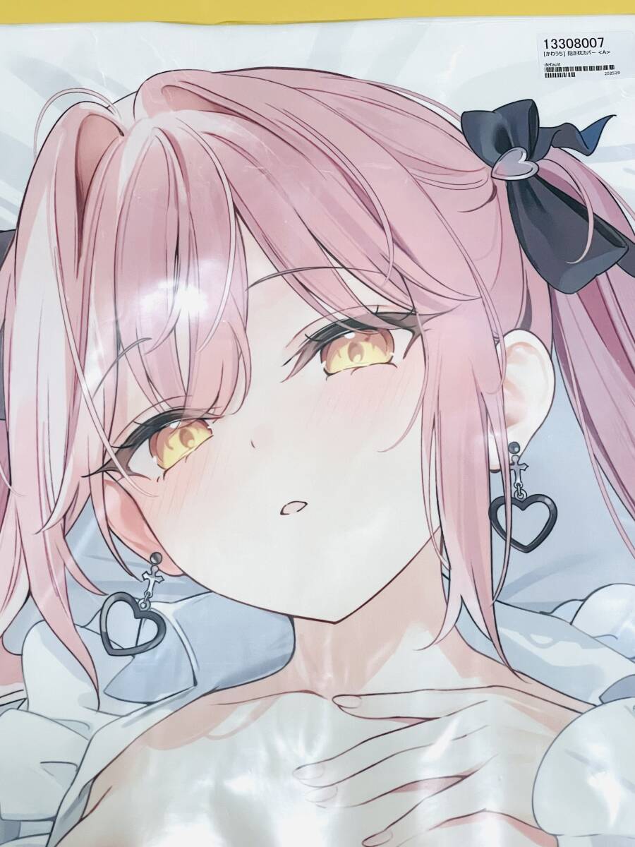 【未開封】大槻 ゆえ 抱き枕カバー かわうち どきどき堂 