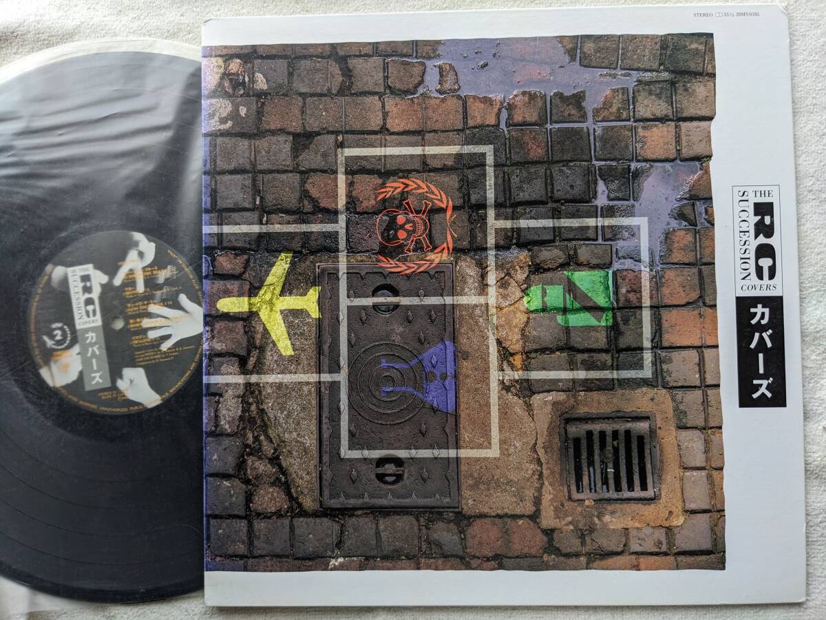 RCサクセション 忌野清志郎 仲井戸麗市●LP●カバーズ ●山口冨士夫 ●1988年後期アナログ！！