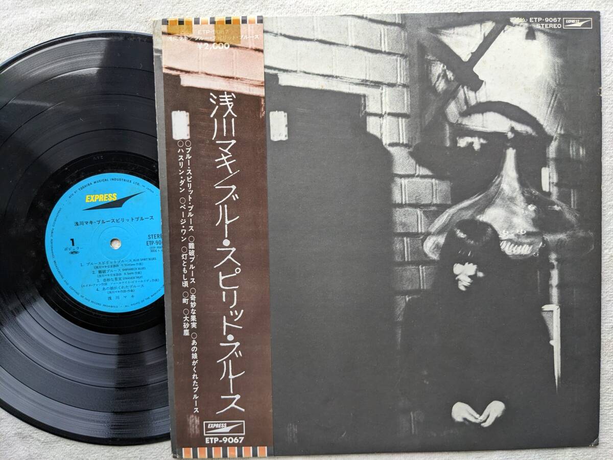 浅川マキ●LP●ブルース・スピリット・ブルース ●和モノ ●山下洋輔 南里文雄 高中正義！！