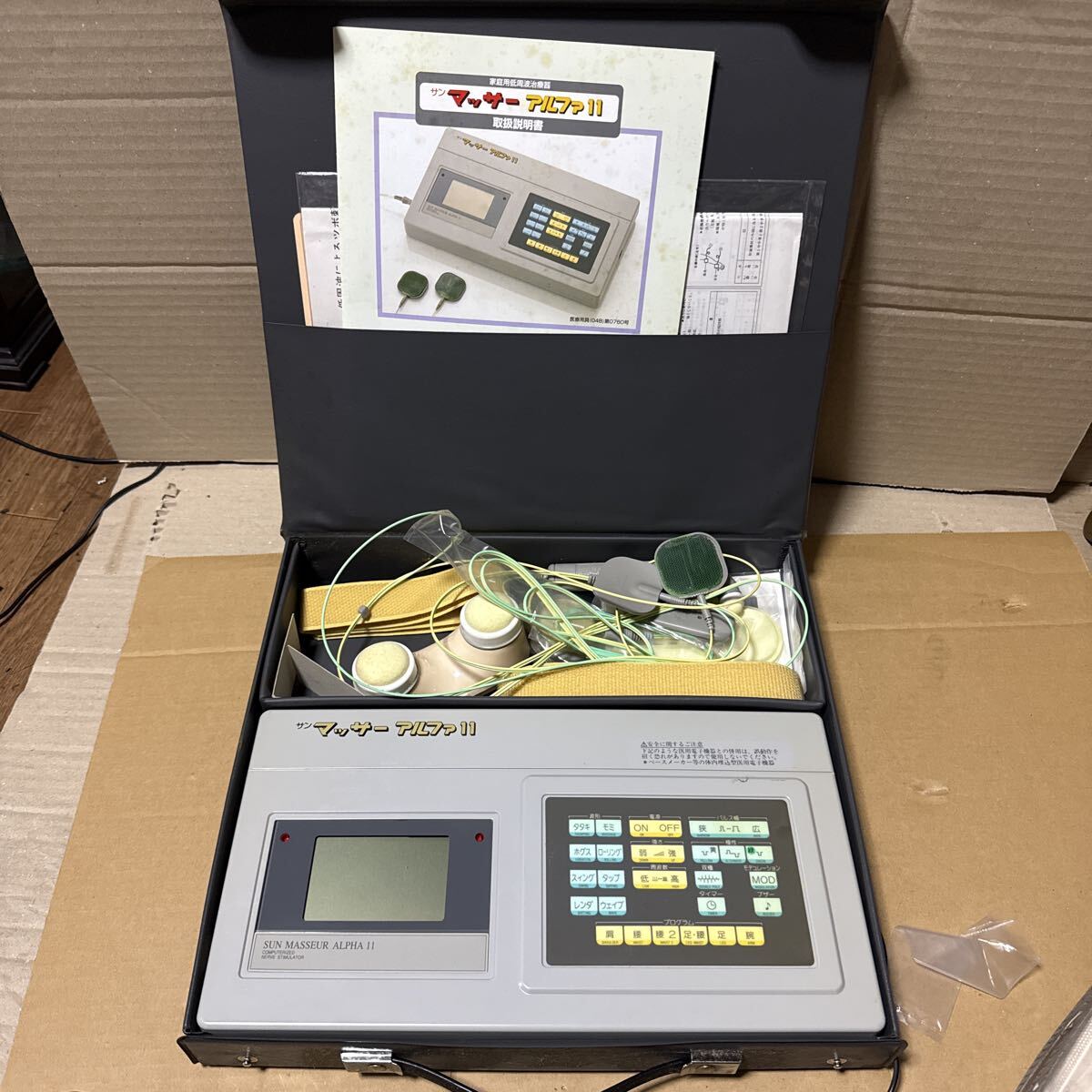 あ-8776）丸菱産業　サンマッサー アルファ11　低周波治療器　通電確認済み　中古現状品　