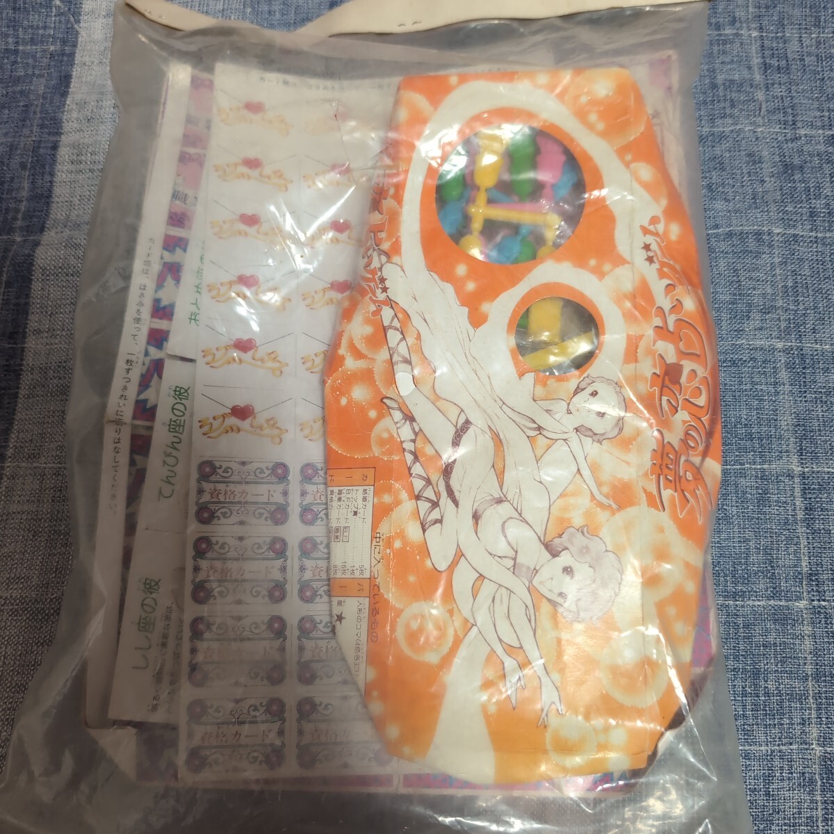 訳あり 当時物 TOMY ふみづききょうこ 文月今日子 夢の恋占いゲーム ボードゲーム game vintage retoro 昭和レトロ コレクション 