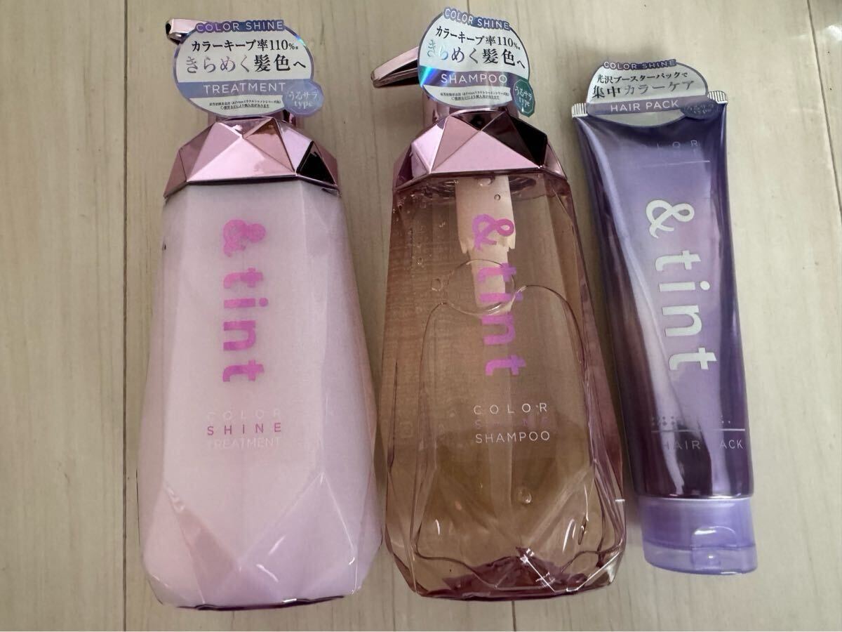 &tint COLOR SHINE シャンプー トリートメント ヘアパック 3点セット アンドティント カラーシャイン