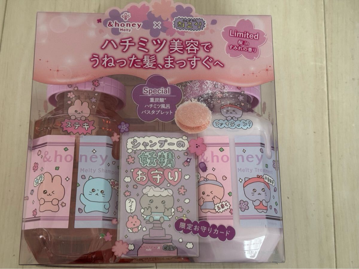 &honey Melty ハチミツ美容 シャンプー トリートメント 限定お守りカード チェゴシム アンドハニー メルティー