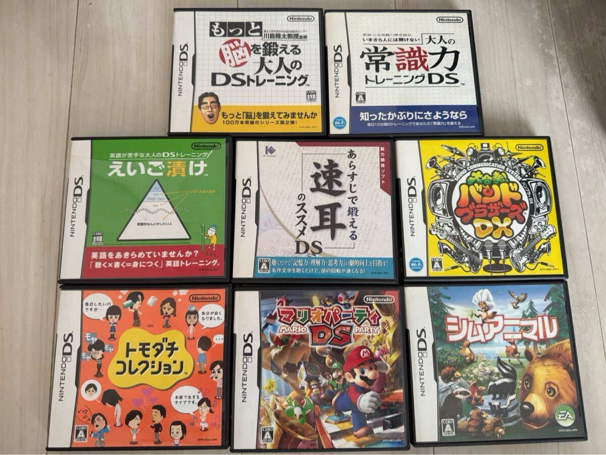 ニンテンドーDS ソフト 8本まとめ売り 脳トレ えいご漬け マリオパーティ シムアニマル トモダチコレクションNintendo DS