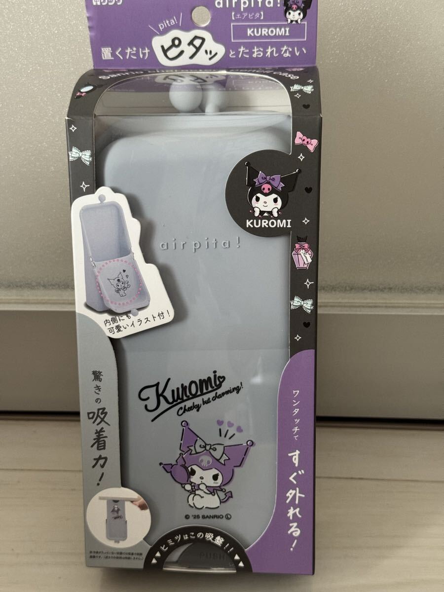 クロミ airpita! エアピタ 倒れないペンケース サンリオ