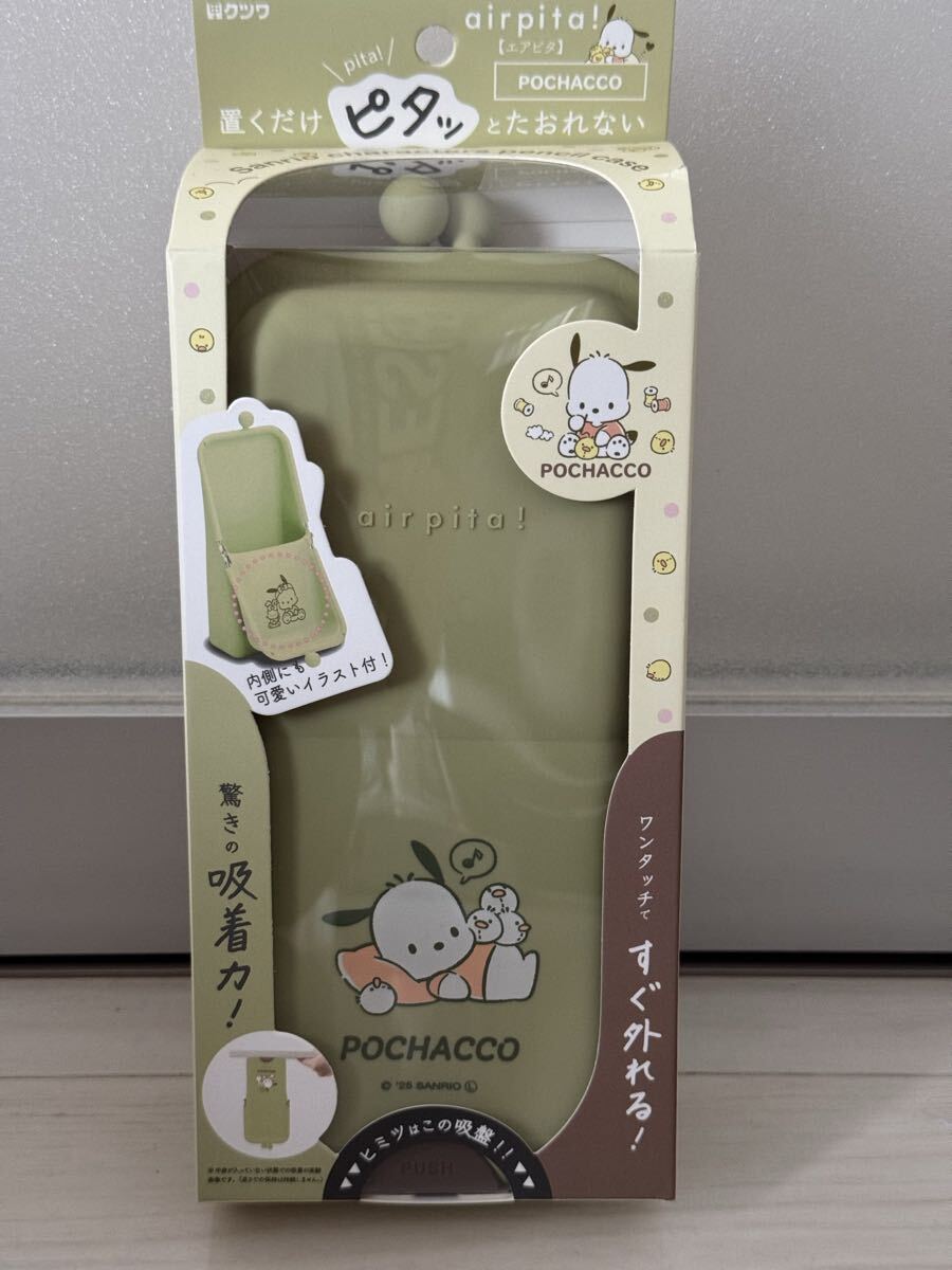 クツワ airpita! エアピタ ポチャッコ ピタッとたおれないペンケース サンリオ