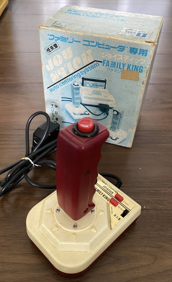 ファミリーコンピュータ専用ジョイスティック FAMILYKING(グリップ型)・1人用・箱あり中古品