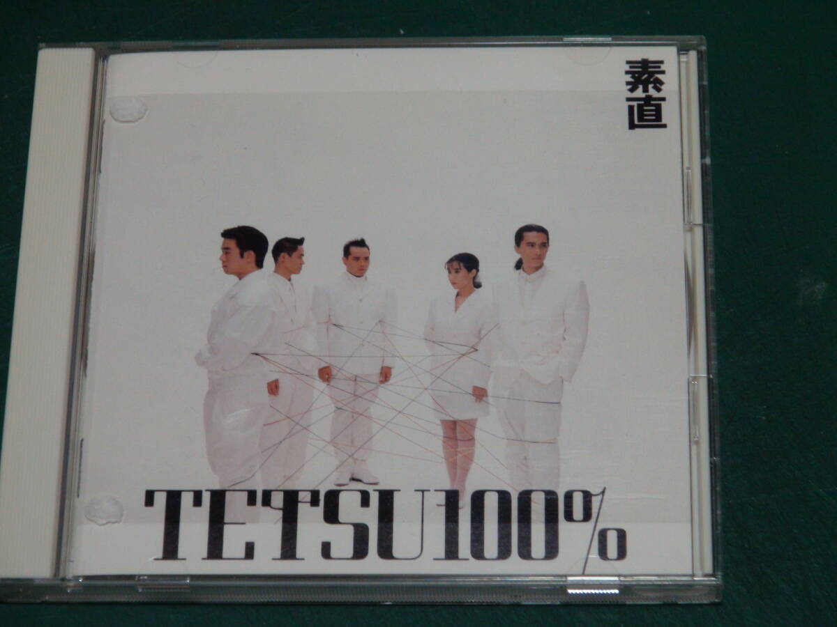 TETSU100％ / 素直 