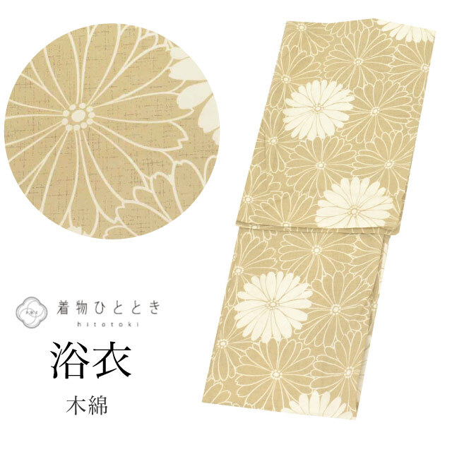 浴衣 リサイクル着物 LL 高身長 大きめ トールサイズ 綿 コットン 特品 身丈167.3 裄丈66 茶 コーマ地 平織 仕立て上がり vv0437