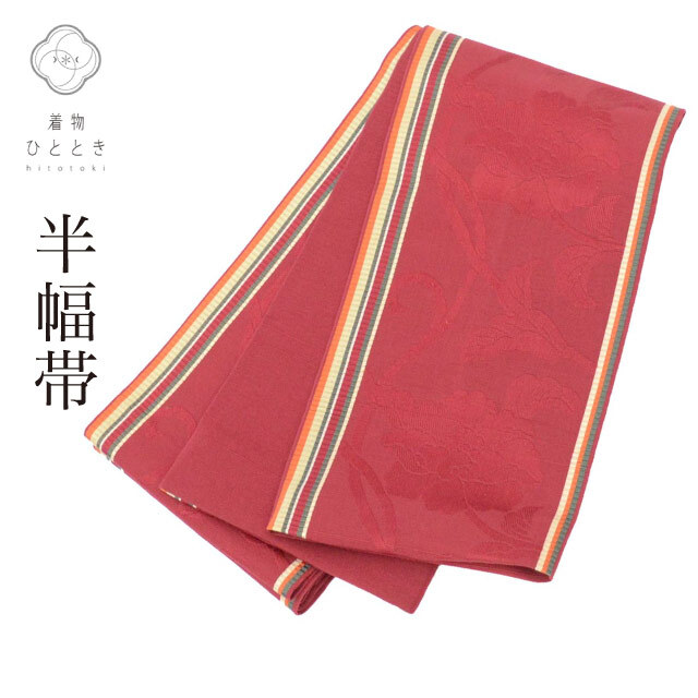 半幅帯 リサイクル着物 浴衣 帯 正絹 本場筑前博多織 博多帯 証紙あり 良品 花唐草 未仕立て（着用可能） 六通柄 カジュアル kkb4595