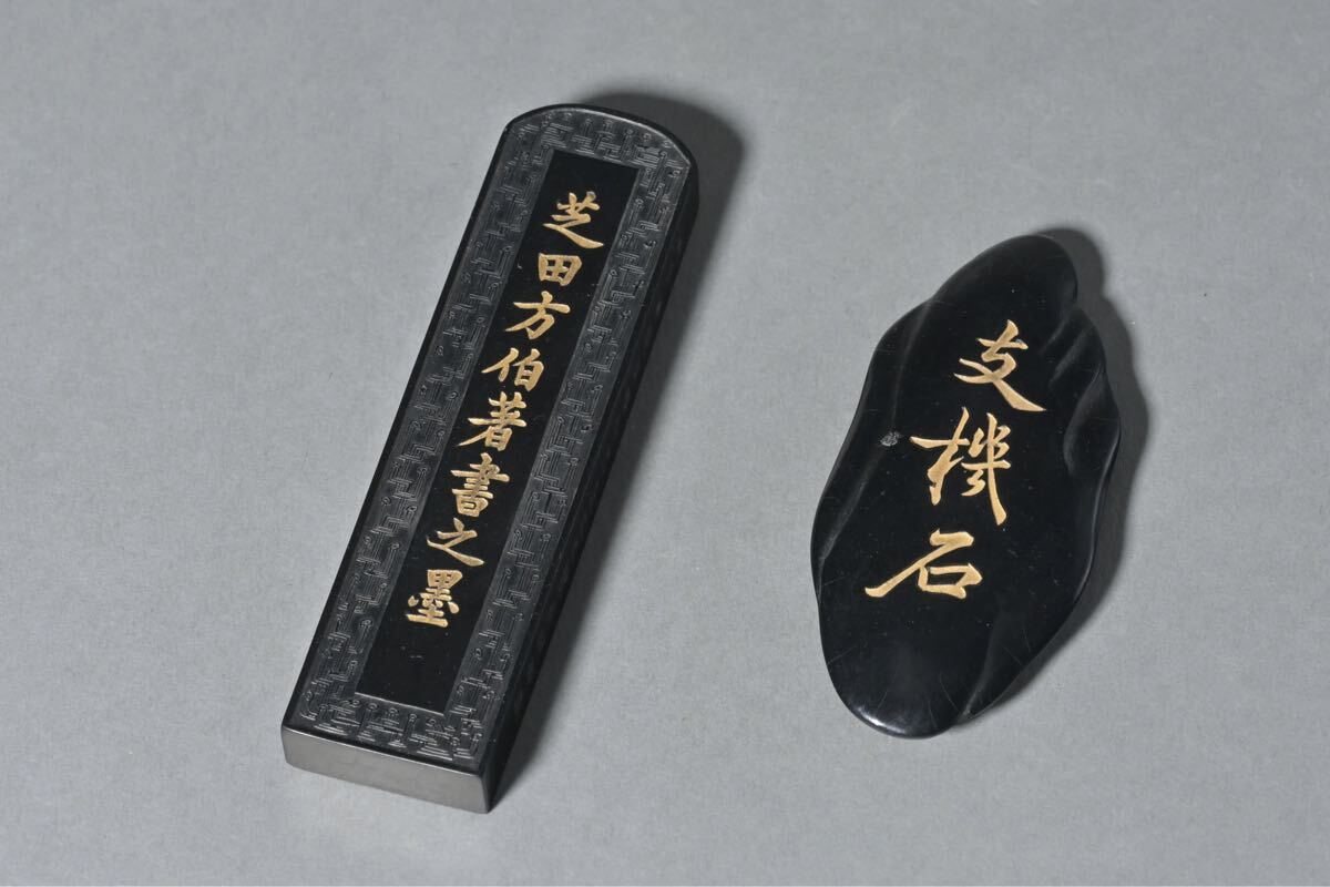 文房四宝 古墨兩塊 書道具 固形墨 書道 蔵墨 時代物 旧家藏 清墨　