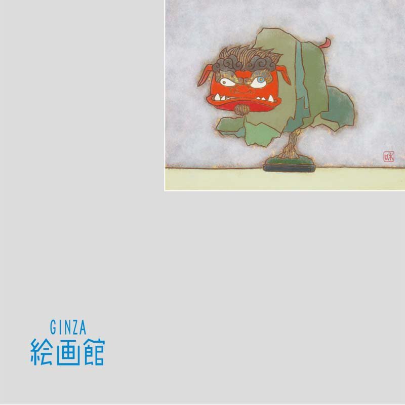 【GINZA絵画館】瀧下和之　３号「獅子舞フ」２００９年作・人気作家１点もの・楽しめます！　S37R5B0V9D6Z