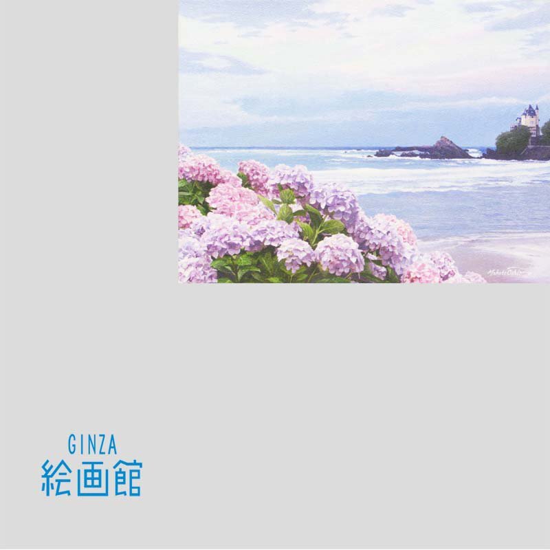 【GINZA絵画館】大城真人　油絵６号・アジサイの咲く海辺（ビアリッツ）・フランス・リアリズム人気作家・１点もの　SB52X7V0B8J4K4I
