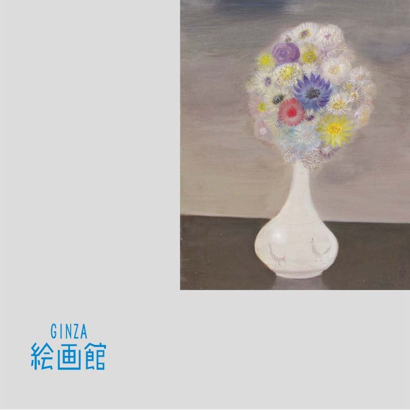 【GINZA絵画館】斎藤真一　油絵６号「花」公式鑑定証書付き・人気洋画家・１点もの YK61V0J2W0E7D6A