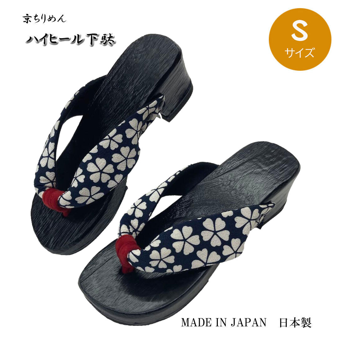 ハイヒール桐下駄 サンダルタイプ・小寸・Sサイズ(限定品)、22.0 cm | ヒール高、5.8cm。No,93 ジュニア用としてもgood !