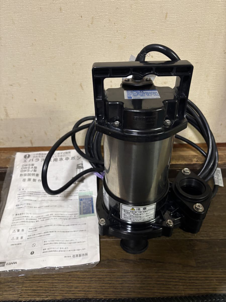 美品 水中ポンプ ステンレス 汚水用 40DWS 6.25S EBARAポンプ
