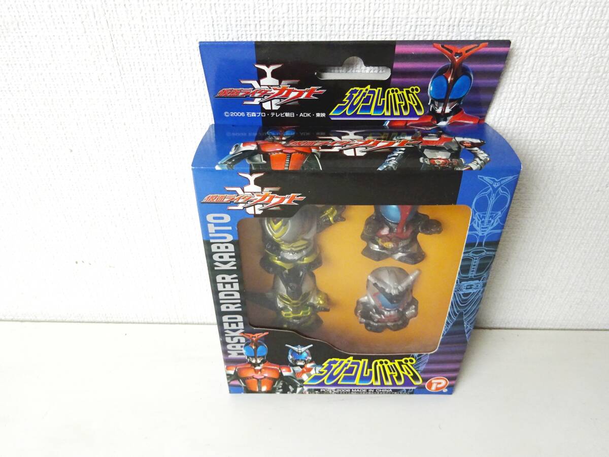 仮面ライダーカブト ちびコレバッグ ソフビ 指人形
