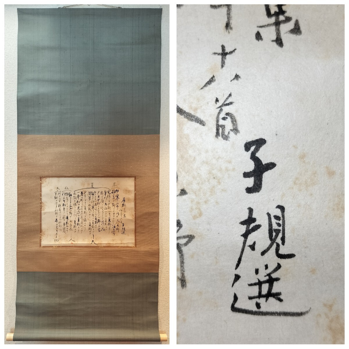 [真作] 正岡子規 掛軸 句稿 選句稿 原抱琴旧蔵 総理大臣 原敬の甥 大阪 安江不空 極箱 ホトトギス 第三巻に掲載 愛媛県 俳人 俳句 歌人 