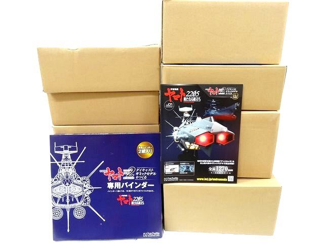未開封 アシェット 宇宙戦艦ヤマト 2205 ダイキャストギミックモデルをつくる 111～145 ◆ 前衛武装宇宙艦AAA-1アンドロメダ □ ８D