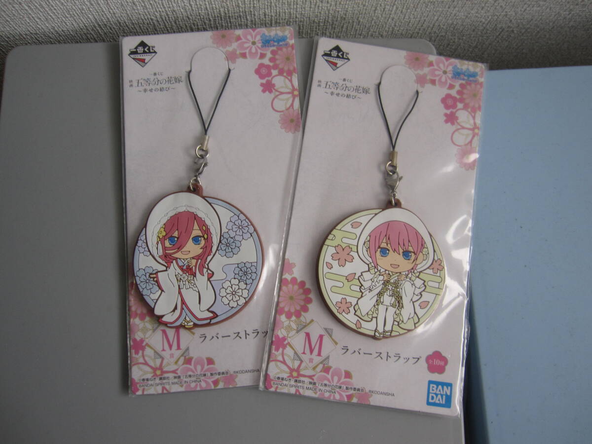 ★#45A 【保管品】一番くじ 映画 五等分の花嫁～幸せの結び～ M賞ラバーストラップ 中野三玖 中野一花 2個1セットで