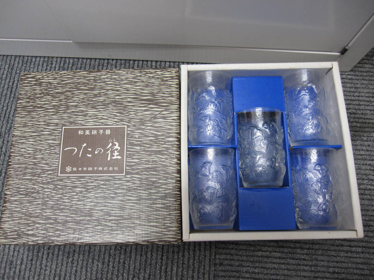 ★#483A 【長期保管品】和風硝子器 つたの径 佐々木硝子 M702 タンブラーセット