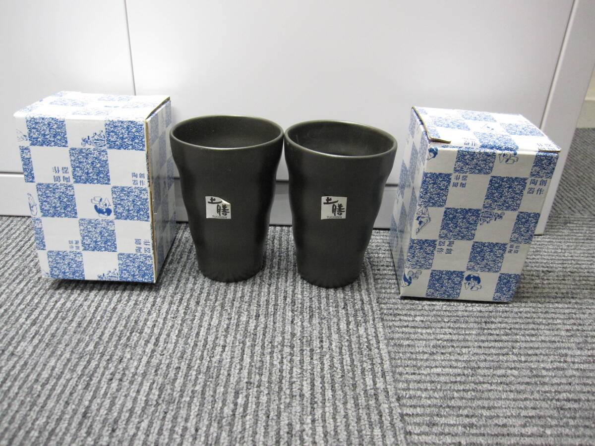 ★#483B 【長期保管品】2個1セットで　創作陶器 タンブラーグラス 土膳