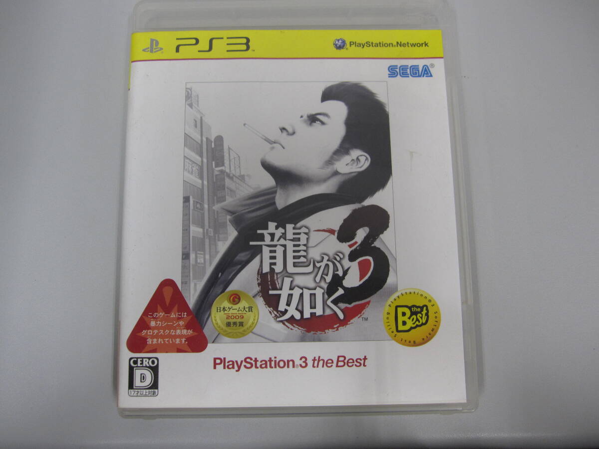 ★#50B 【長期保管品】PS3ソフト 龍が如く3[Best版] プレイステーション3