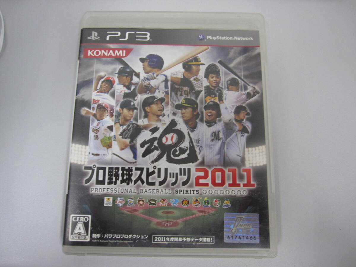 ★#50E 【長期保管品】PS3ソフト プロ野球スピリッツ2011 プレイステーション3