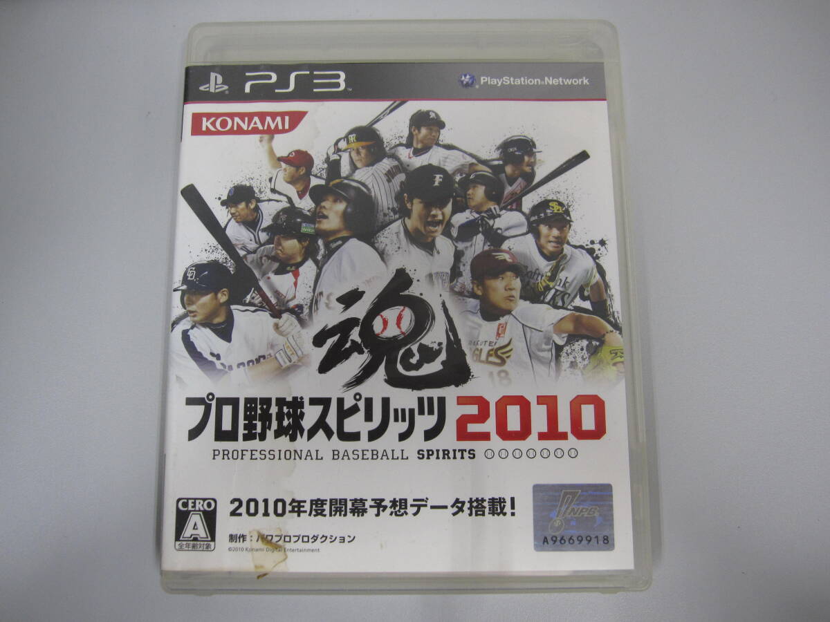 ★#50F 【長期保管品】PS3ソフト プロ野球スピリッツ2010 プレイステーション3