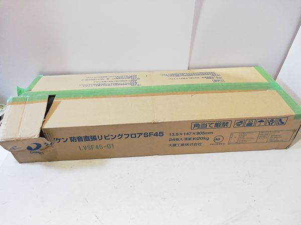 ダイケン 大建工業 防音直張リビングフロア オーク ＳＦ45 ＬＶＳＦ45-01 24枚入り フローリング 合板