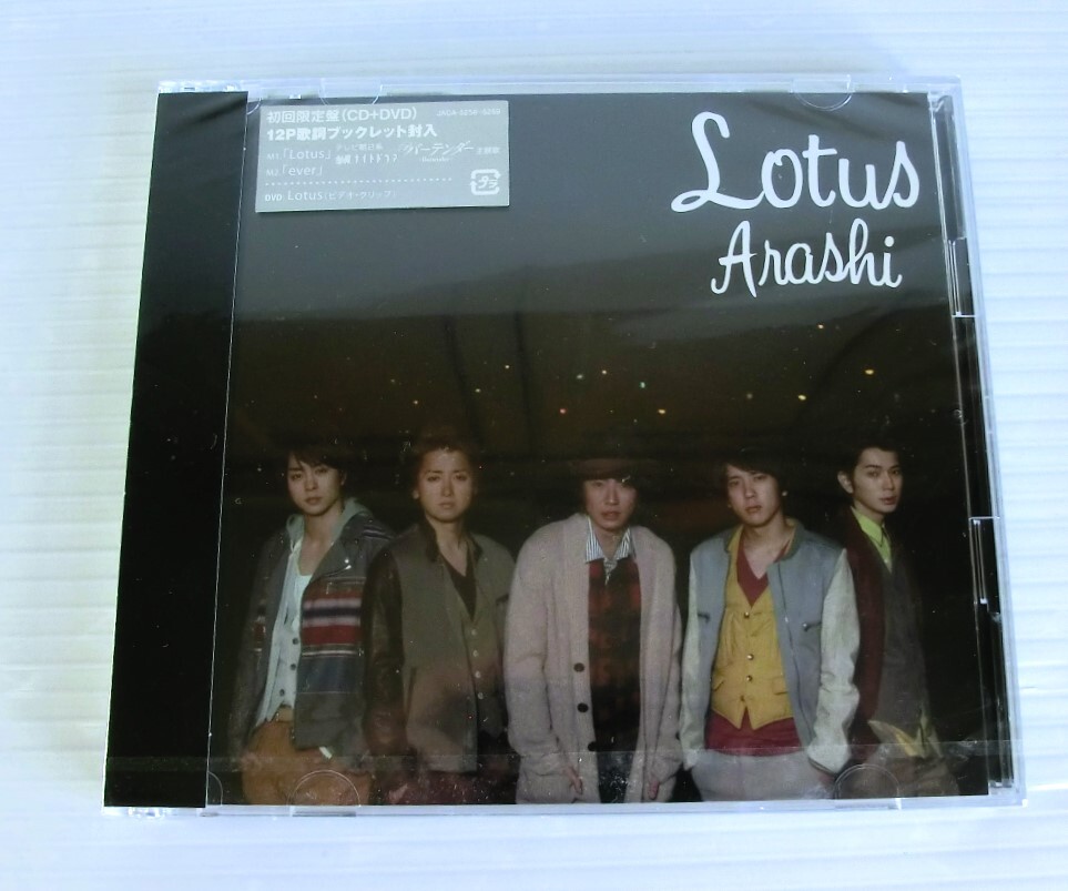 【未開封/シュリンク付】嵐 Lotus 初回限定版◇CD+DVD◇ARASHI◇ドラマ バーテンダー主題歌