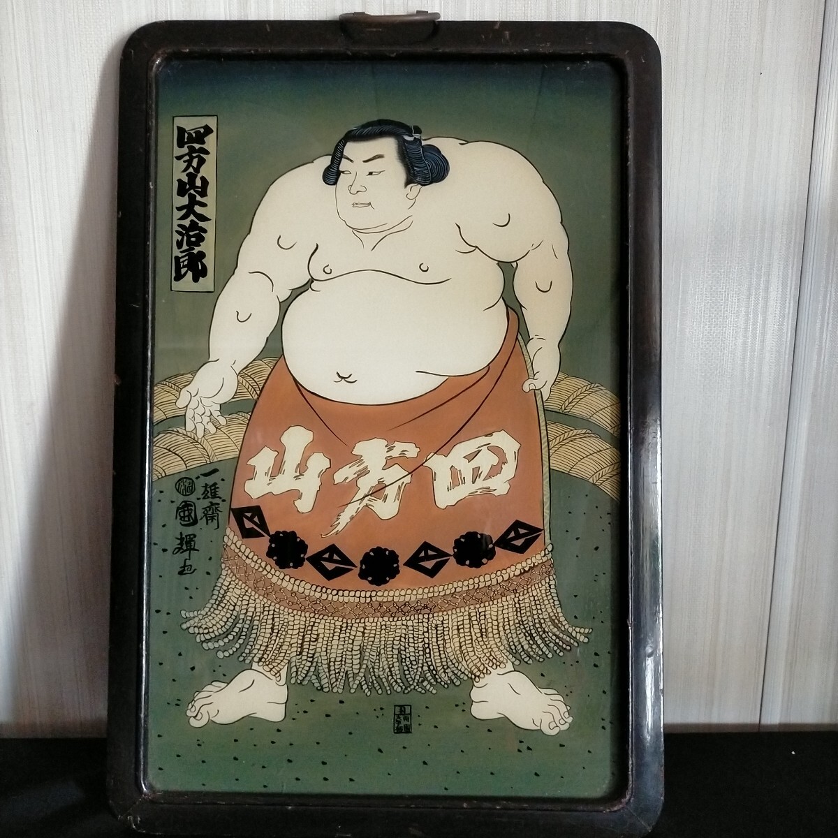● 木版画　 模写　力士　四方山大治郎●