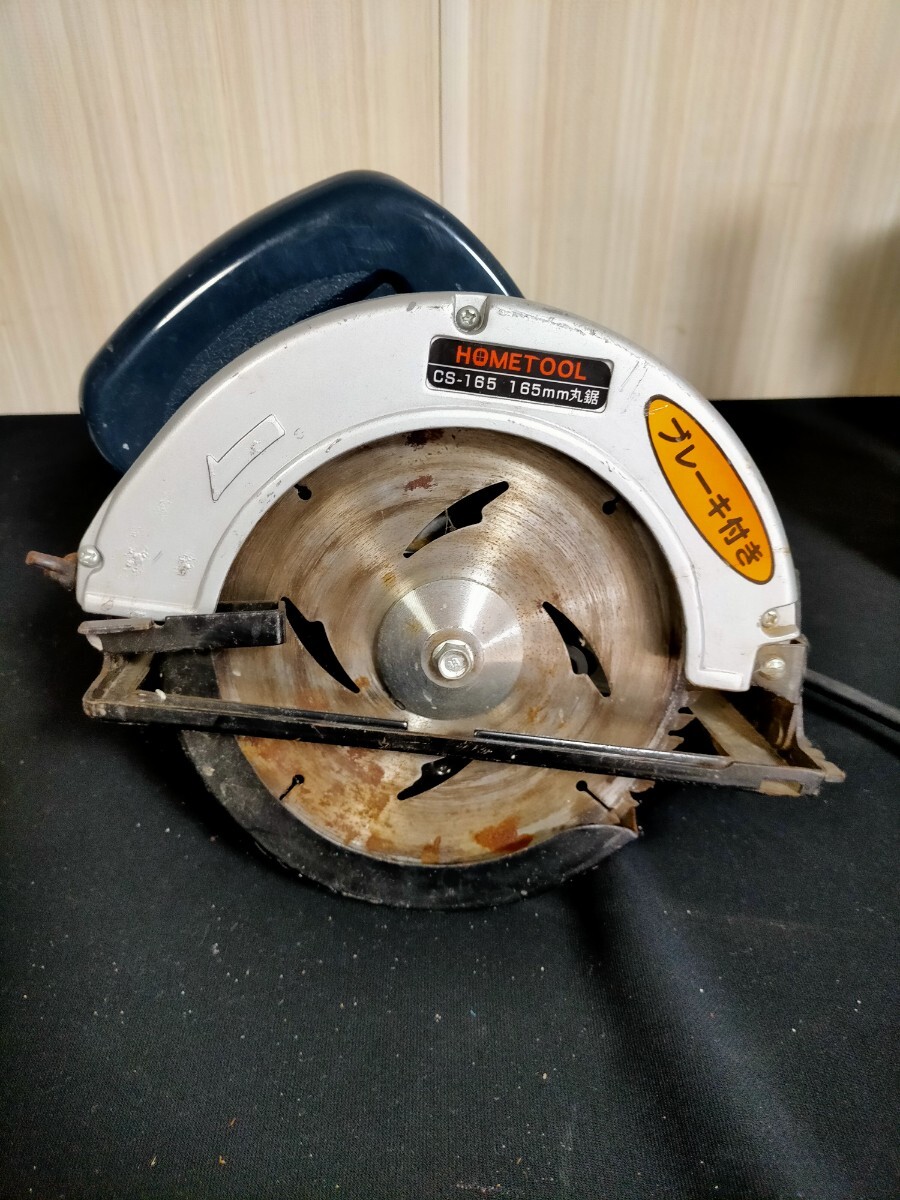● 電動工具 丸ノコ　ブレーキ付き　ＨＯＭE ＴＯＯｌ ＣS−165　165mm丸盤●