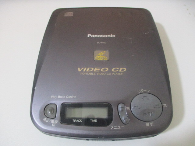 通電不可 Panasonic パナソニック ポータブルビデオCDプレーヤー SL-VP50 オーディオ機器 ジャンク　g22
