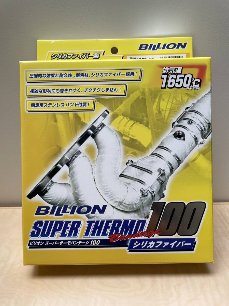 ビリオン　スーパーサーモバンテージ10050mm×5m BB1050-05 新品　アバルト595 695 500等に！エキマニ　キャタライザー