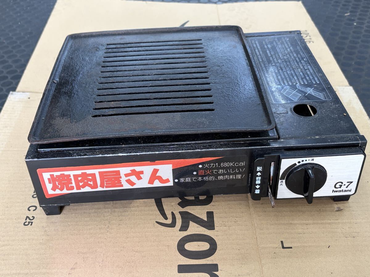 Iwatani イワタニ 焼肉屋さん G-7 カセットグリル カセットコンロ 焼肉ロースター
