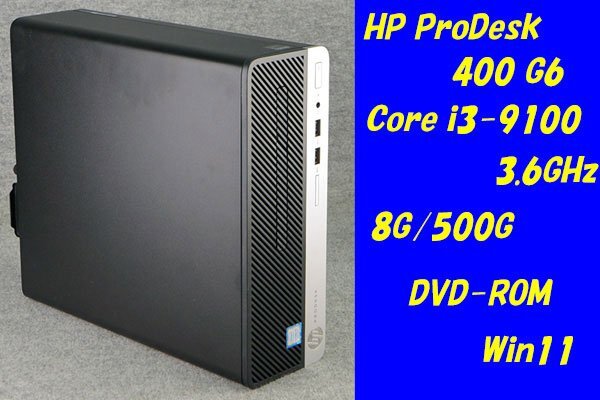O●HP/ProDesk400 G6●Core i3-9100(3.6GHz)/8G/500G/DVD-ROM/Win11●1