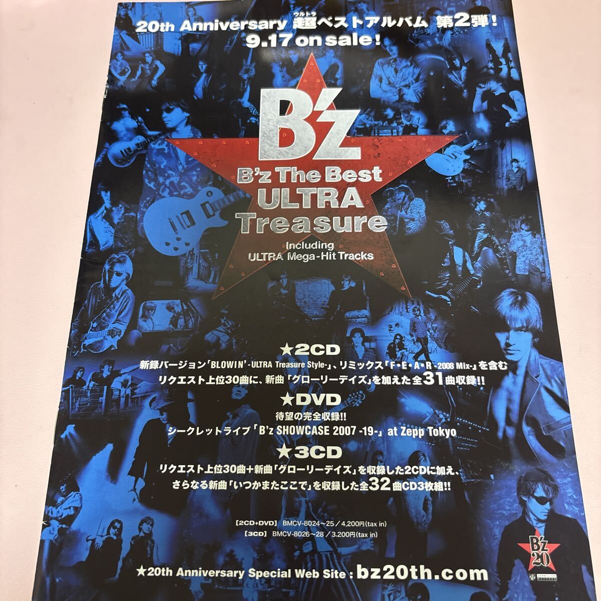 B'z The Best ULTRA Treasure 2CD+DVD ベストアルバム　パンフレット