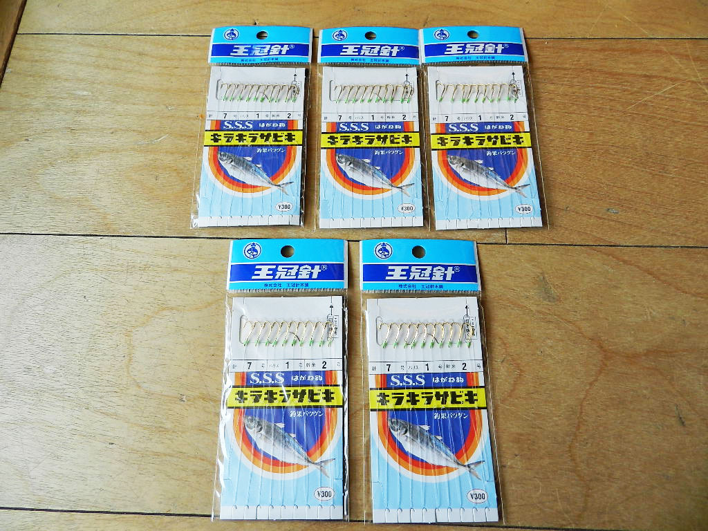 キラキラ サビキ 10本針（キラキラ針7号、ハリス1号、幹2号）5枚（見えているけど喰わない豆アジ、サバ、イワシなど）★定形郵便110円★