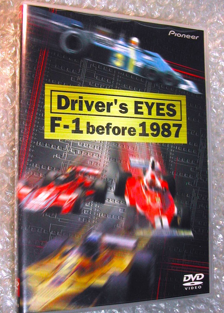 DVD「Driver’s Eyes F-1 Before 1987」解説書全揃!!1986年以前F1オンボードカメラ映像集/マンセル プロスト ニキ ラウダ/超名盤レア!!極美
