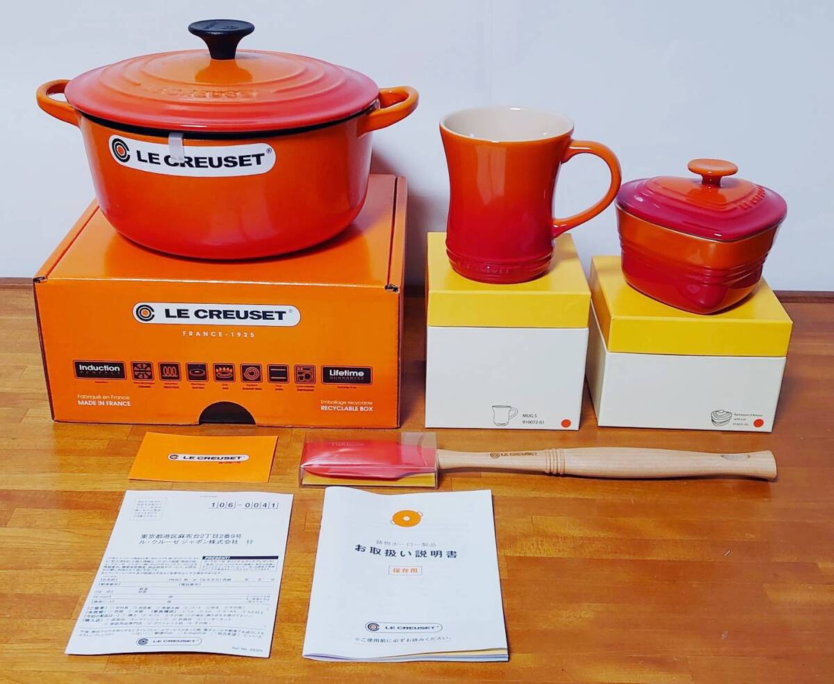 ル・クルーゼ LE CREUSET ココット・ロンド 20cm グルメ・スパチュラ ラムカン・ダムール マグカップ セット