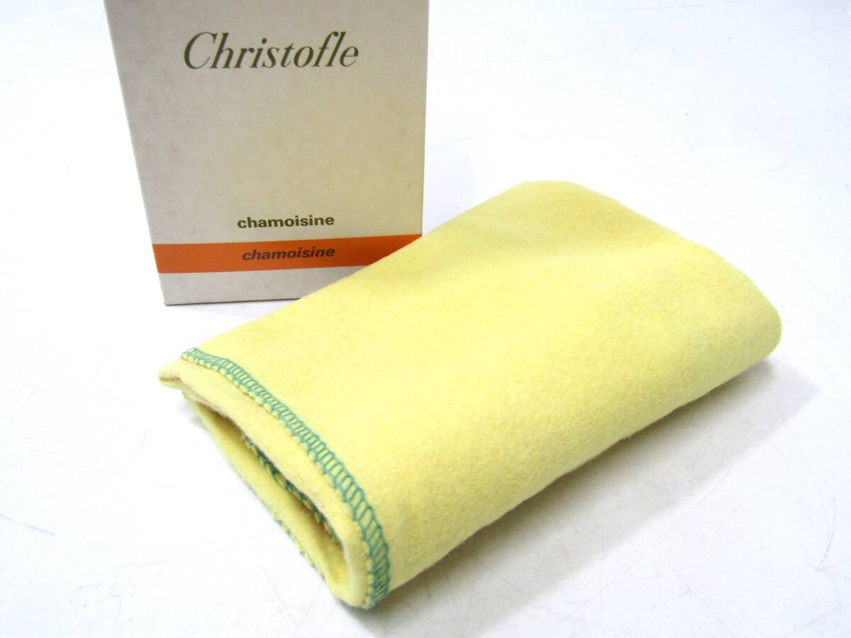 IB2261/60 未使用品 クリストフル シルバークリーニングクロス 銀磨き 元箱付き Christofle