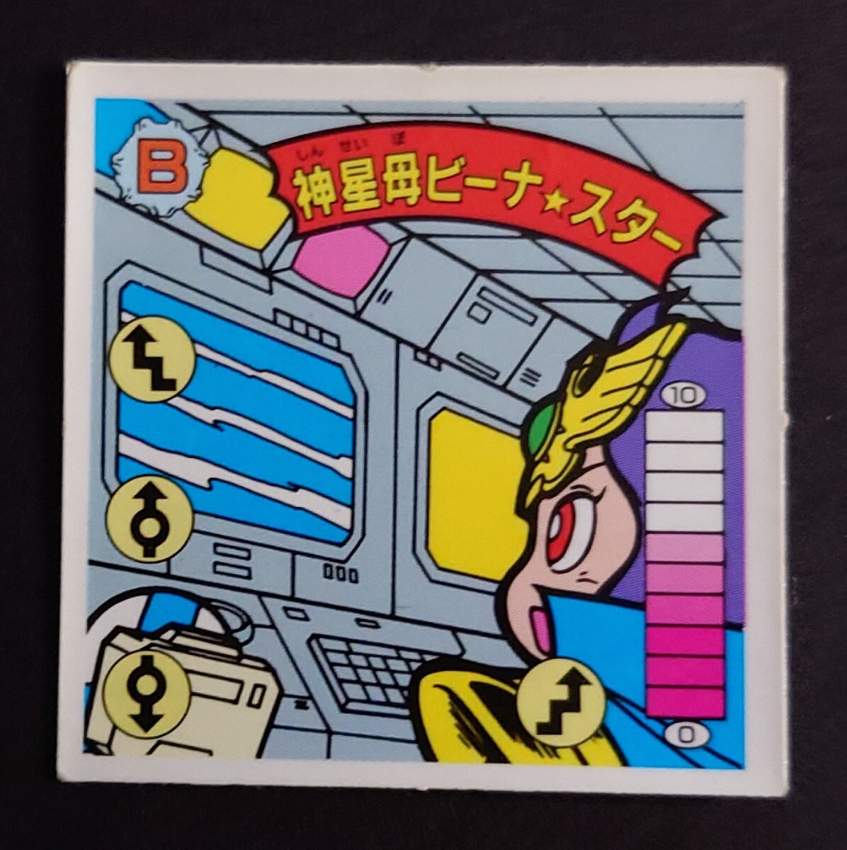 ガムラツイスト 12弾 神星母ビーナ★スター 銀アルミ トリプルシール