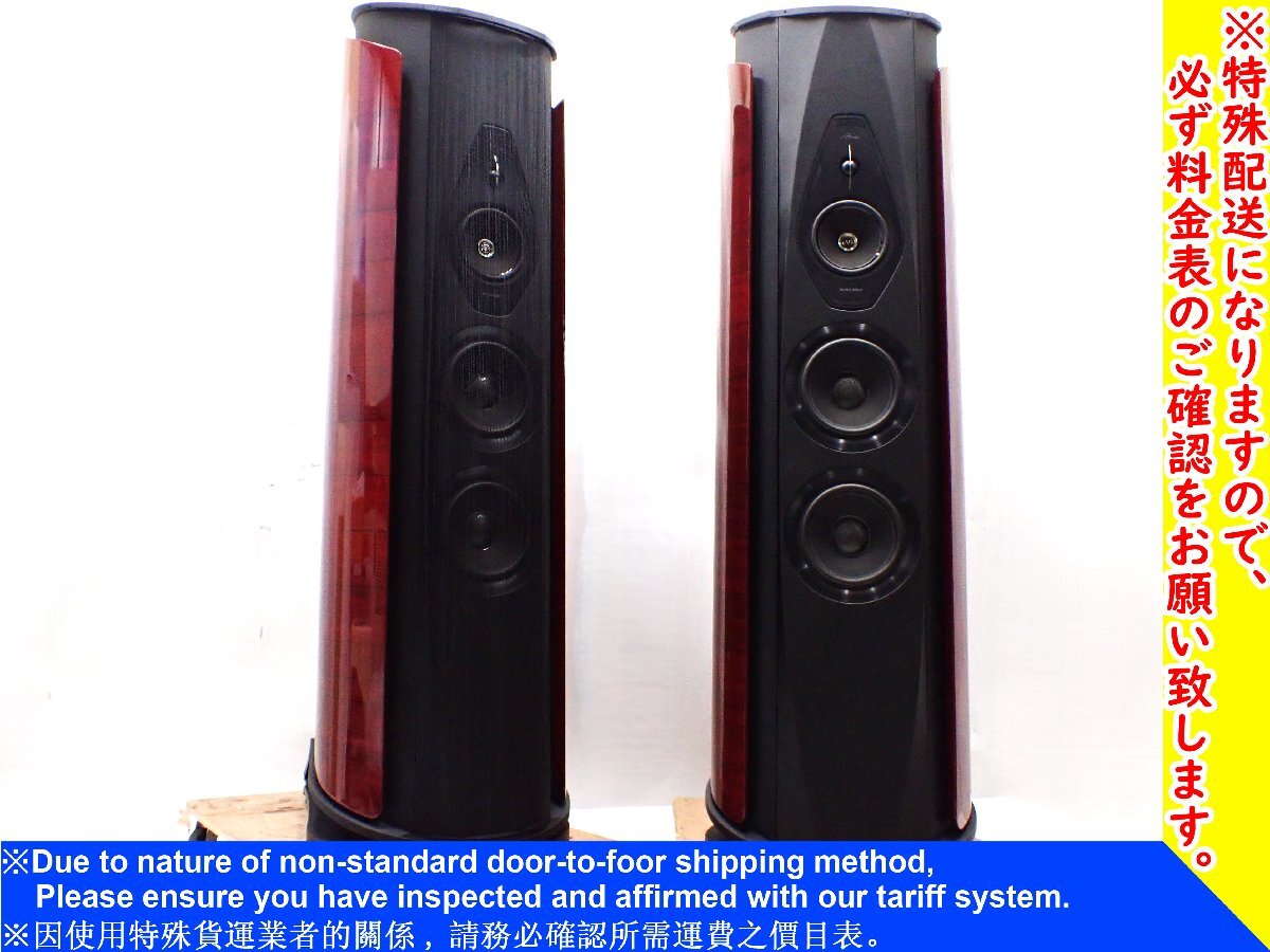 【定価/2530万円】美品 Sonus faber AIDA II Red ハイグロス・フィニッシュ フロアスタンディングスピーカー ペア 配送/引取可 ∩ 74F1F-3