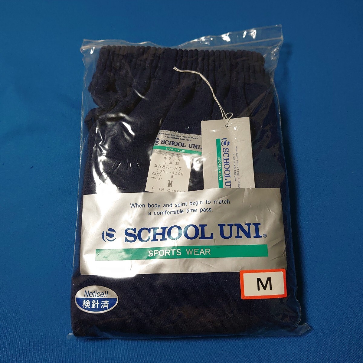 スクールユニ school uni体操服 半ズボン 短パン 体操着 体育小学生 中学生 ブルマ ショートパンツ 股下短い kanko カンコー # 880-87