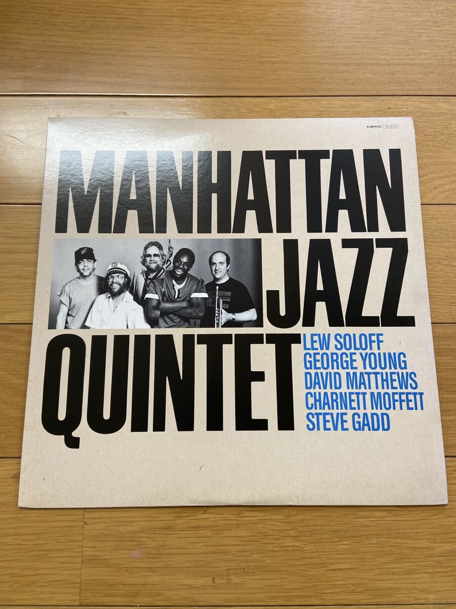 H05266② LP Manhattan マンハッタン Jazz Quintet レコード