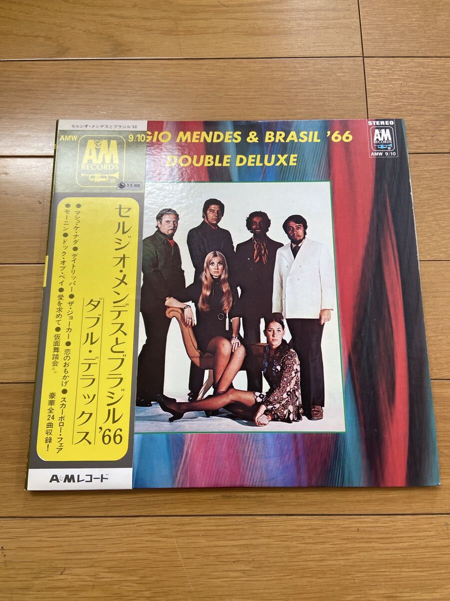 H05268② LP セルジオ・メンデスとブラジル ダブル デラックス 帯付 レコード