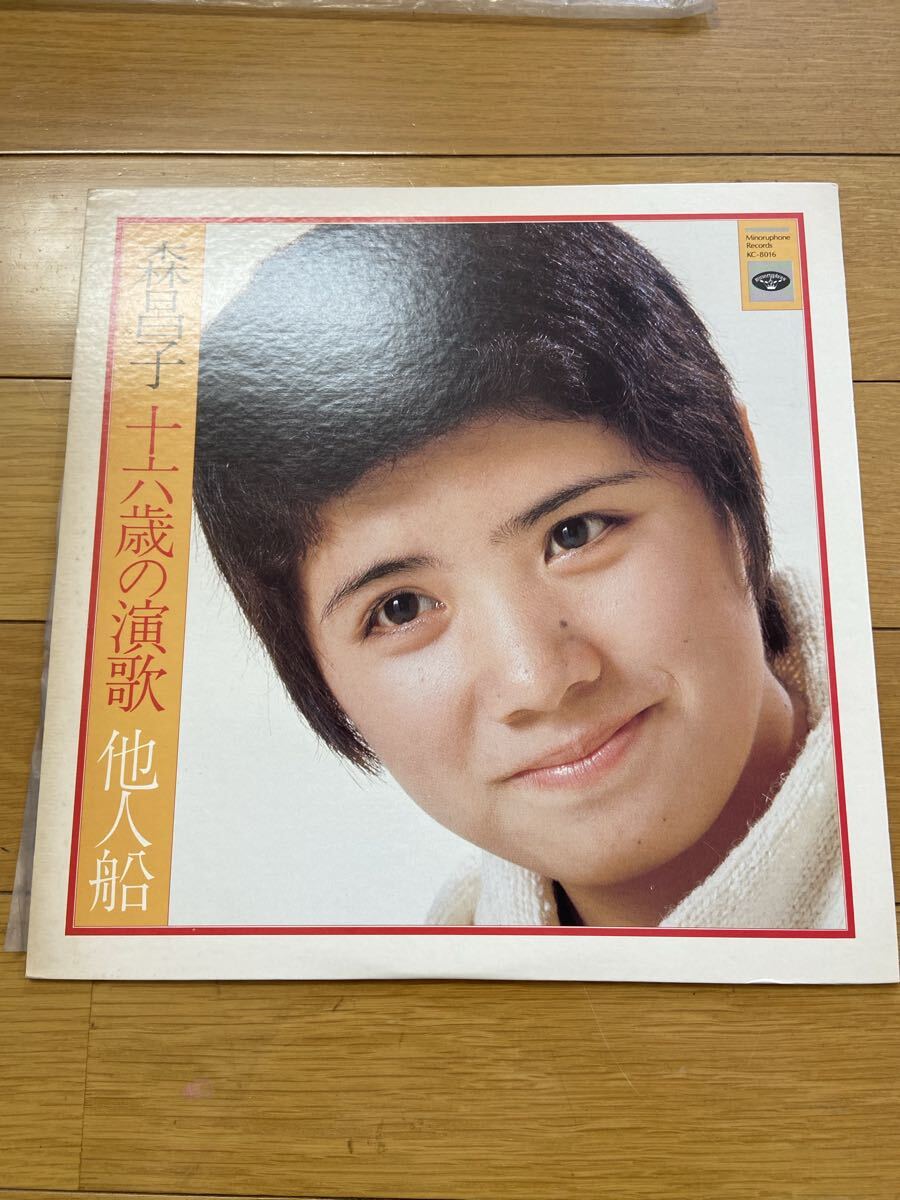 H05269② LP 森昌子 十六歳の演歌 他人船 レコード